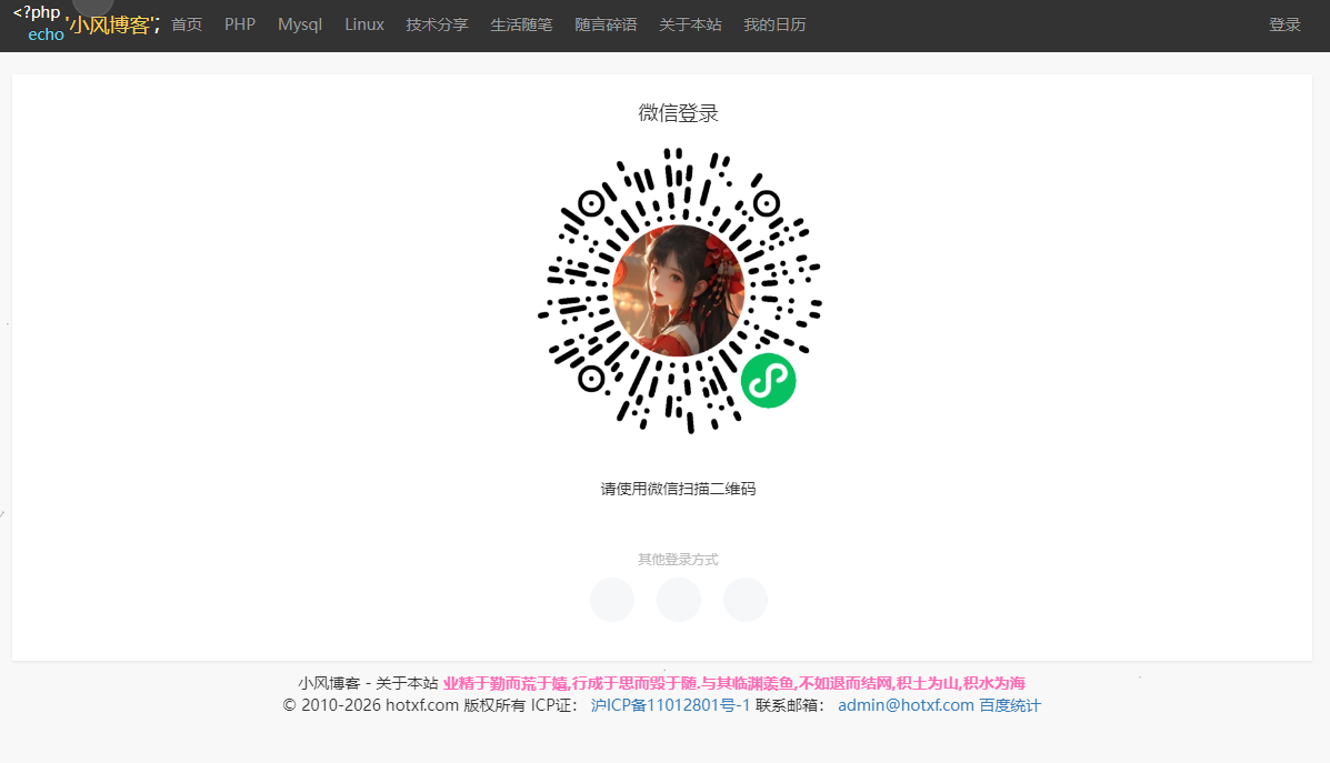 小风博客 小风博客